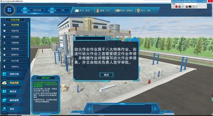 北京歐倍爾動火作業安全3D虛擬仿真軟件 融合網絡與信息安全開發的前沿創新