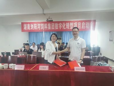 大漢集團、釘釘與悅云科技攜手湖南瀏陽河飼料集團，共啟農業數字化轉型新篇章