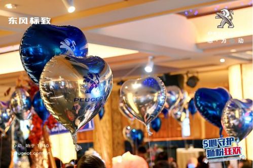 東風標致210周年心動年惠暨云獅匯1周年派對圓滿收官，悅享科技新風尚