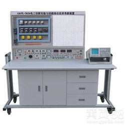 gbnl-365a電工實驗與技能綜合實訓考核裝置 醫藥教學器材的創新融合